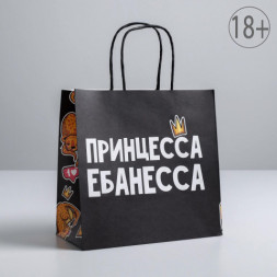 Пакет подарочный Принцесса Е***