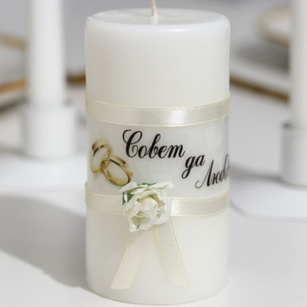Набор свадебных свечей «Совет да любовь с лентой»