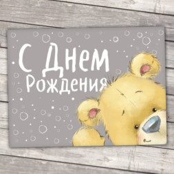 Набор микро-открыток С Днём рождения», мишка
