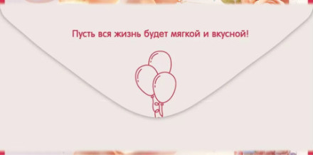 Конверт для денег, С Днем Рождения! (мишка с тортиком)