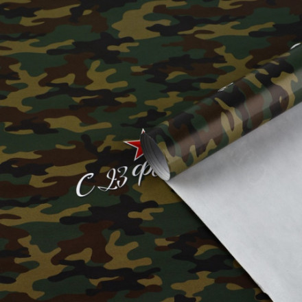 Бумага упаковочная глянцевая «С 23 февраля», камуфляж