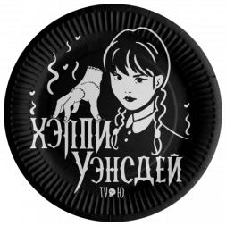 Тарелки Мрачная стори