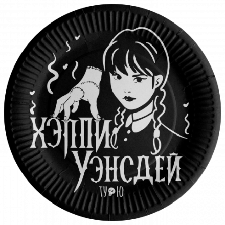 Тарелки Мрачная стори