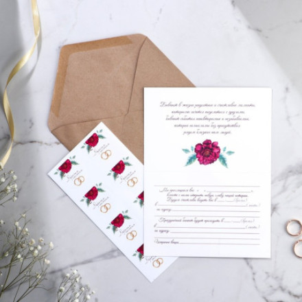 Приглашение на свадьбу в крафтовом конверте «Марсала»