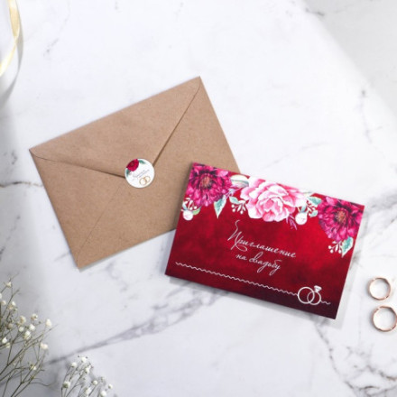 Приглашение на свадьбу в крафтовом конверте «Марсала»