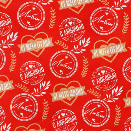 Бумага упаковочная глянцевая двухсторонняя «Влюблённость»